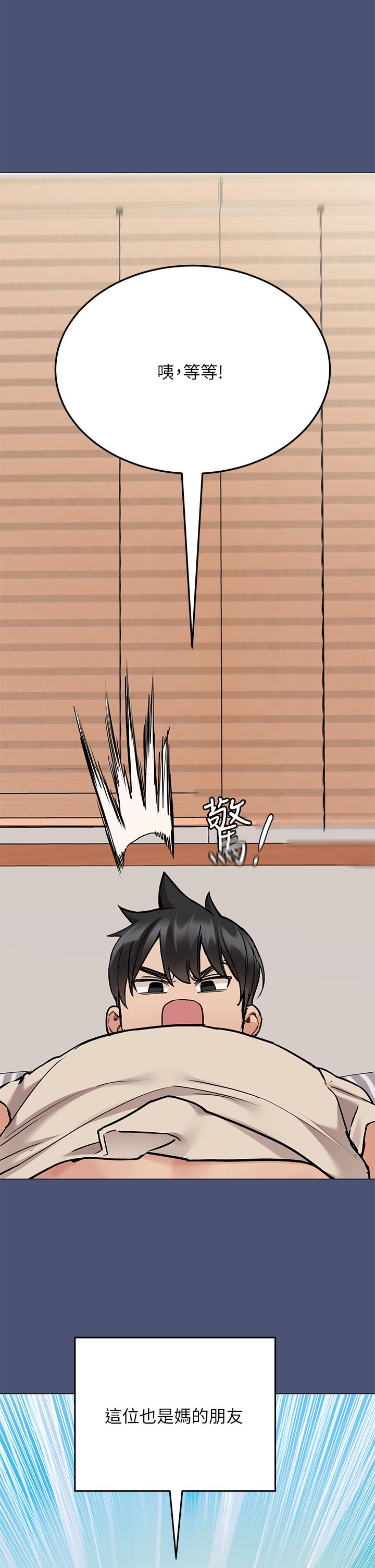 [韩漫] 要对妈妈保密唷! / Don‘t tell Mom! 41-70 (二）[中文] - Page 214