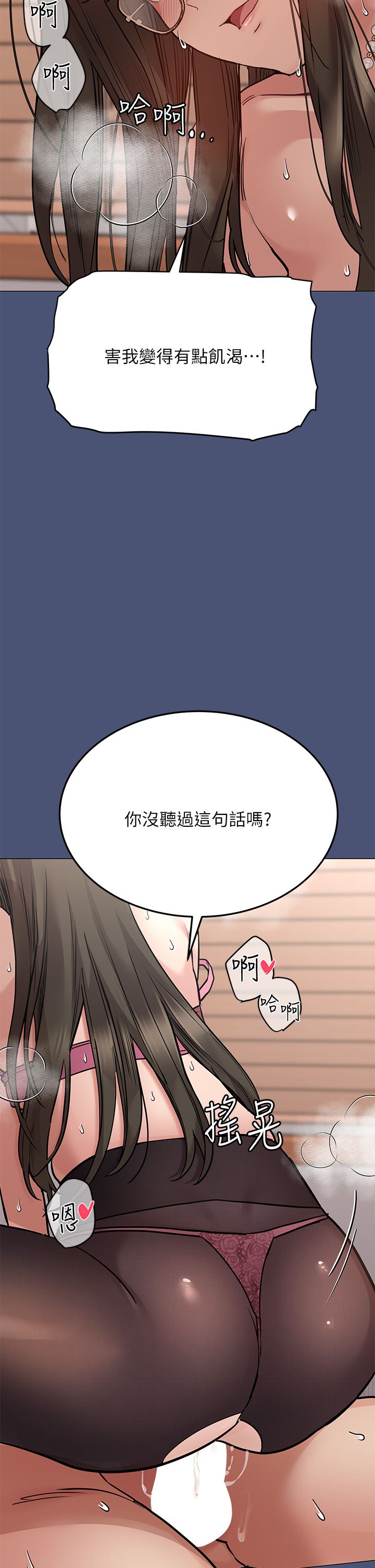 [韩漫] 要对妈妈保密唷! / Don‘t tell Mom! 41-70 (二）[中文] - Page 219