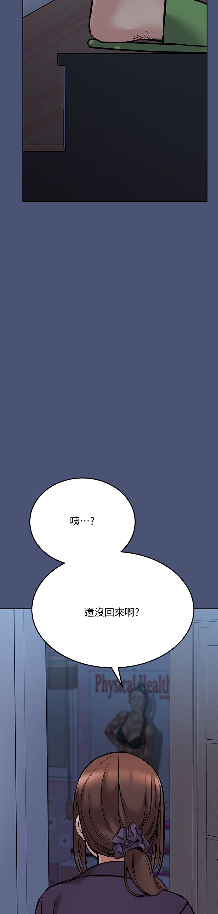 [韩漫] 要对妈妈保密唷! / Don‘t tell Mom! 41-70 (二）[中文] - Page 231