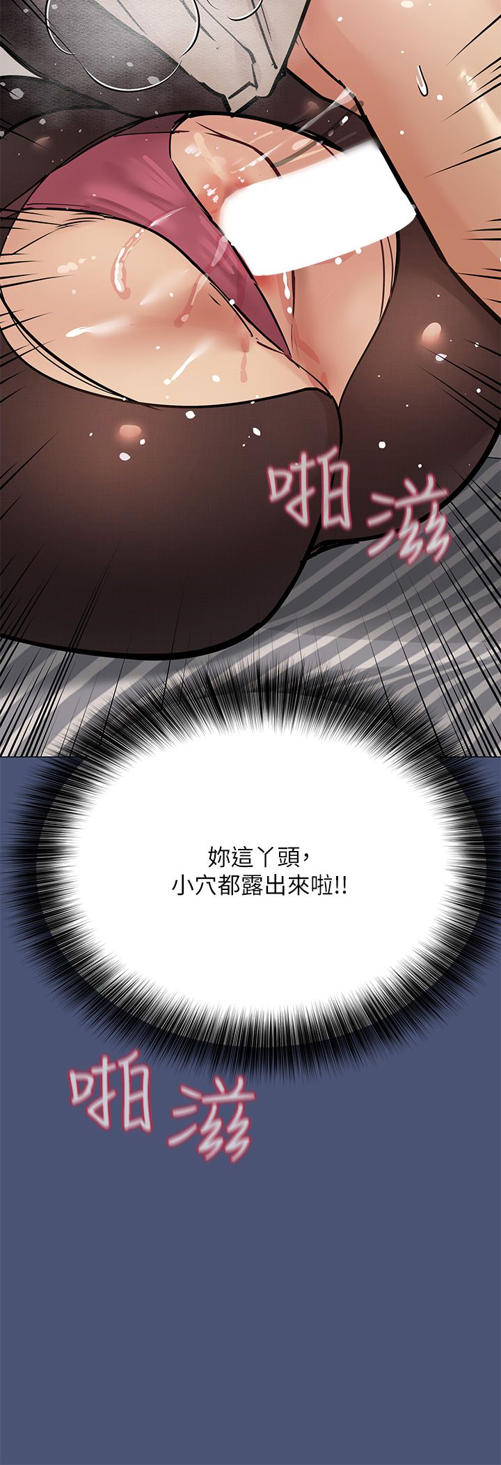 [韩漫] 要对妈妈保密唷! / Don‘t tell Mom! 41-70 (二）[中文] - Page 243