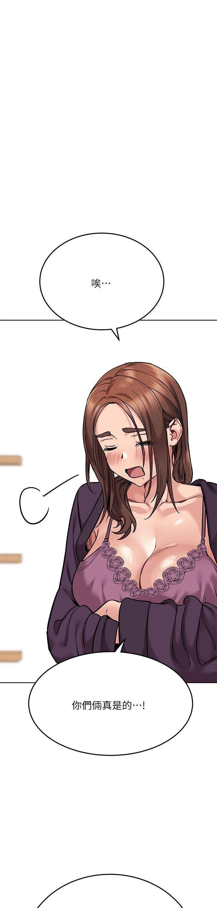 [韩漫] 要对妈妈保密唷! / Don‘t tell Mom! 41-70 (二）[中文] - Page 256