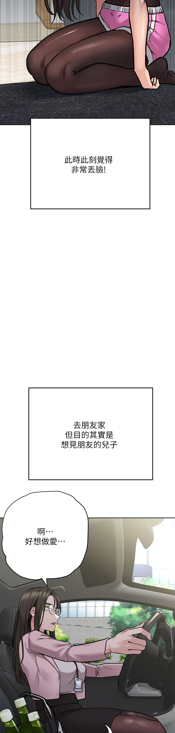 [韩漫] 要对妈妈保密唷! / Don‘t tell Mom! 41-70 (二）[中文] - Page 260