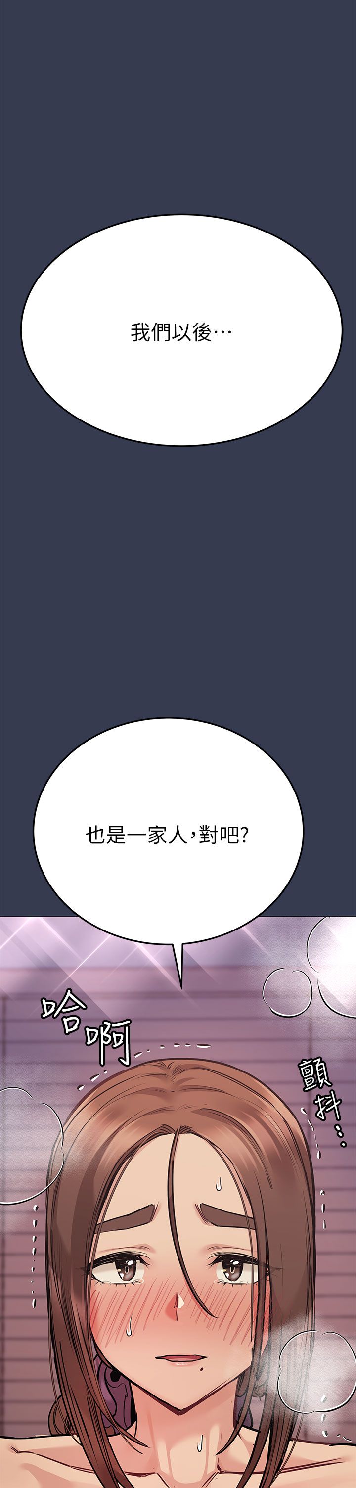 [韩漫] 要对妈妈保密唷! / Don‘t tell Mom! 41-70 (二）[中文] - Page 310