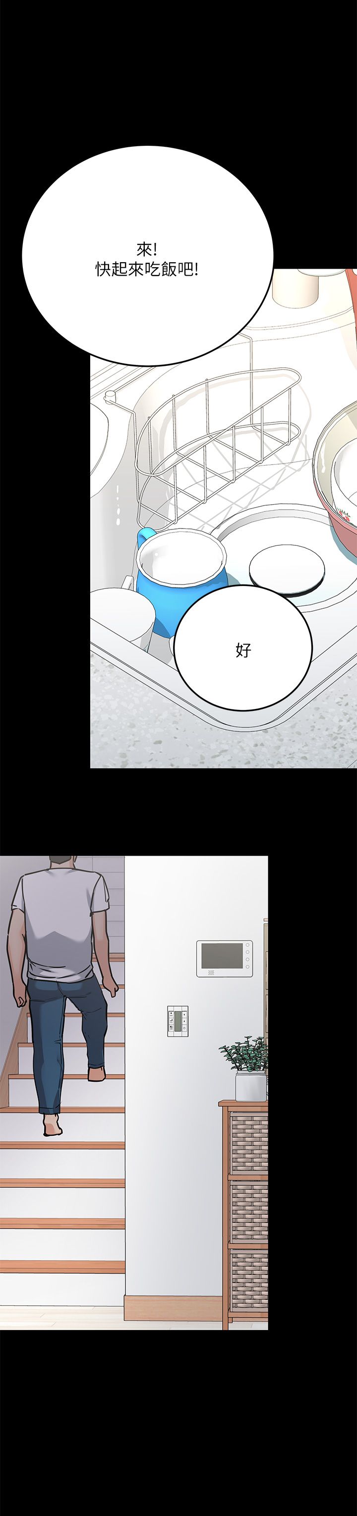 [韩漫] 要对妈妈保密唷! / Don‘t tell Mom! 41-70 (二）[中文] - Page 322