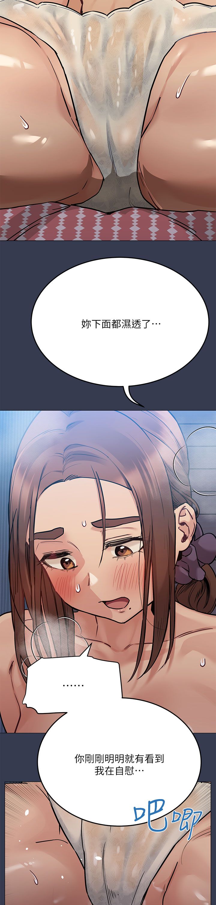 [韩漫] 要对妈妈保密唷! / Don‘t tell Mom! 41-70 (二）[中文] - Page 356