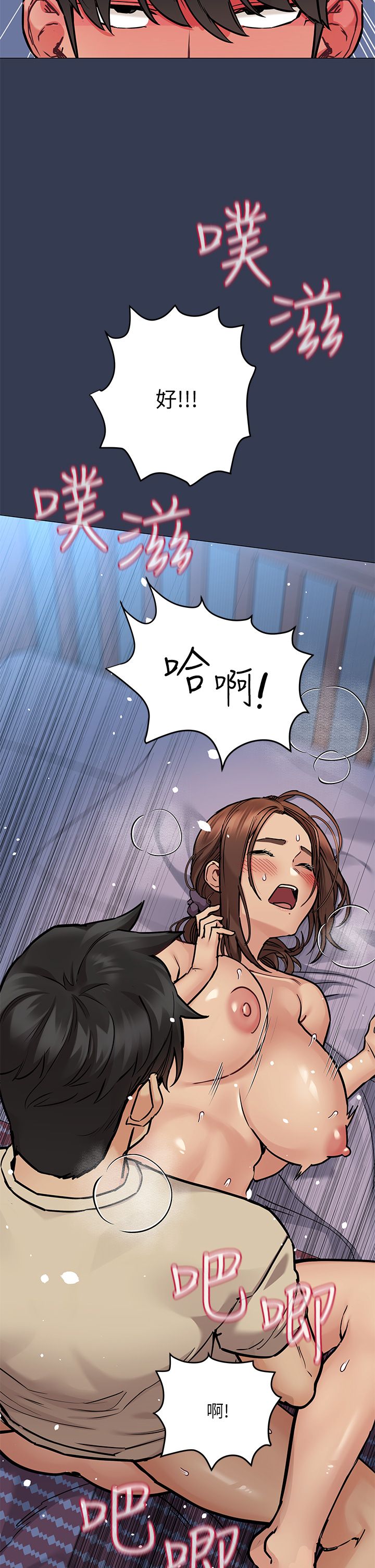 [韩漫] 要对妈妈保密唷! / Don‘t tell Mom! 41-70 (二）[中文] - Page 392