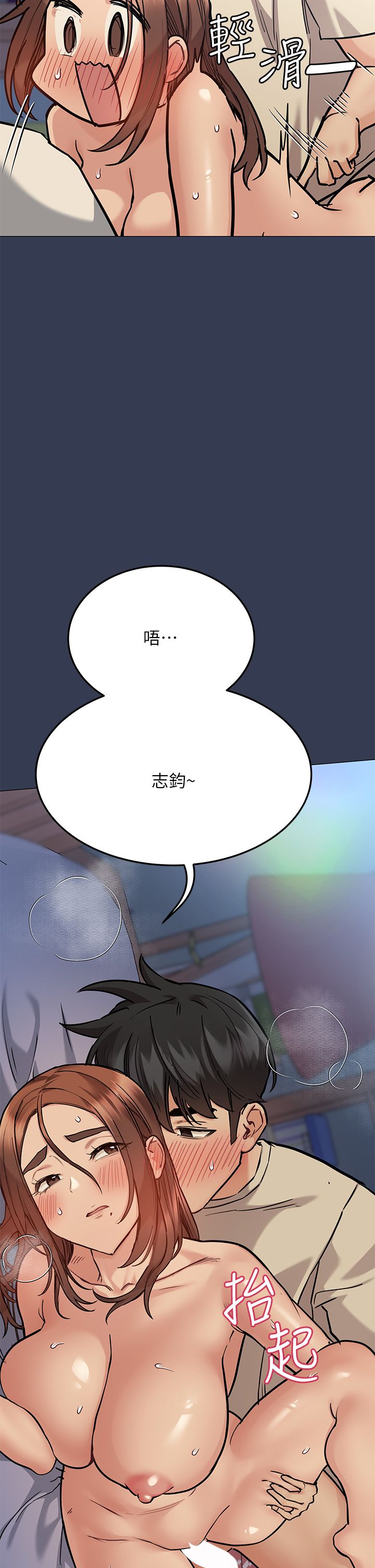[韩漫] 要对妈妈保密唷! / Don‘t tell Mom! 41-70 (二）[中文] - Page 412