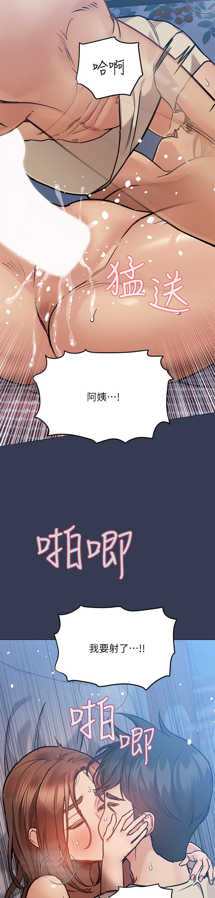 [韩漫] 要对妈妈保密唷! / Don‘t tell Mom! 41-70 (二）[中文] - Page 418