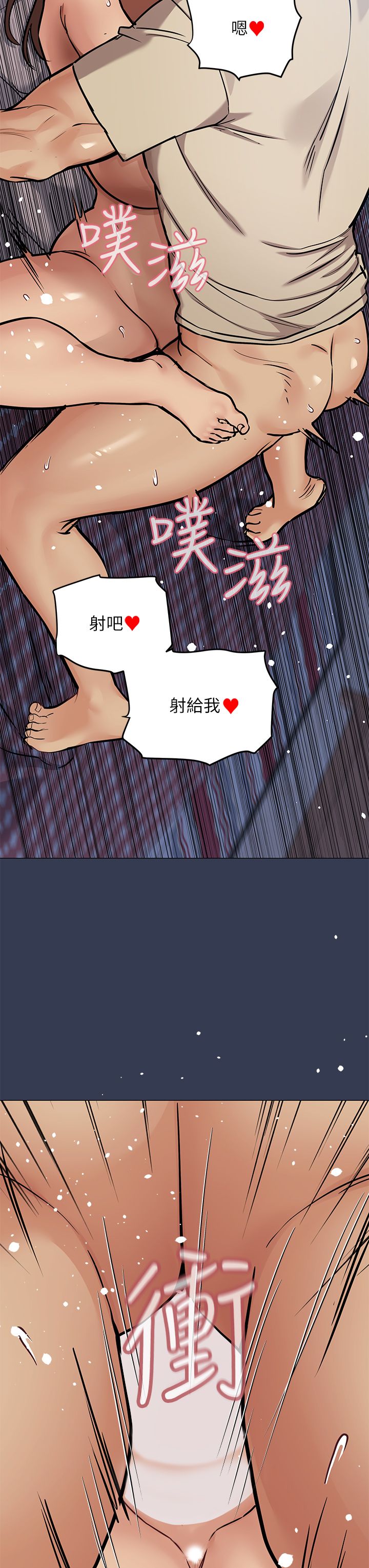 [韩漫] 要对妈妈保密唷! / Don‘t tell Mom! 41-70 (二）[中文] - Page 419