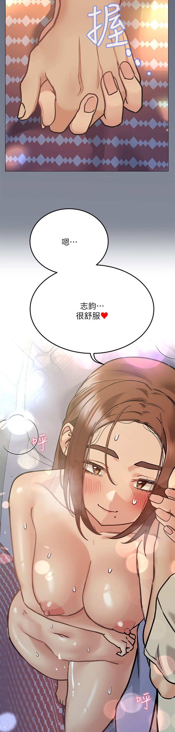 [韩漫] 要对妈妈保密唷! / Don‘t tell Mom! 41-70 (二）[中文] - Page 429