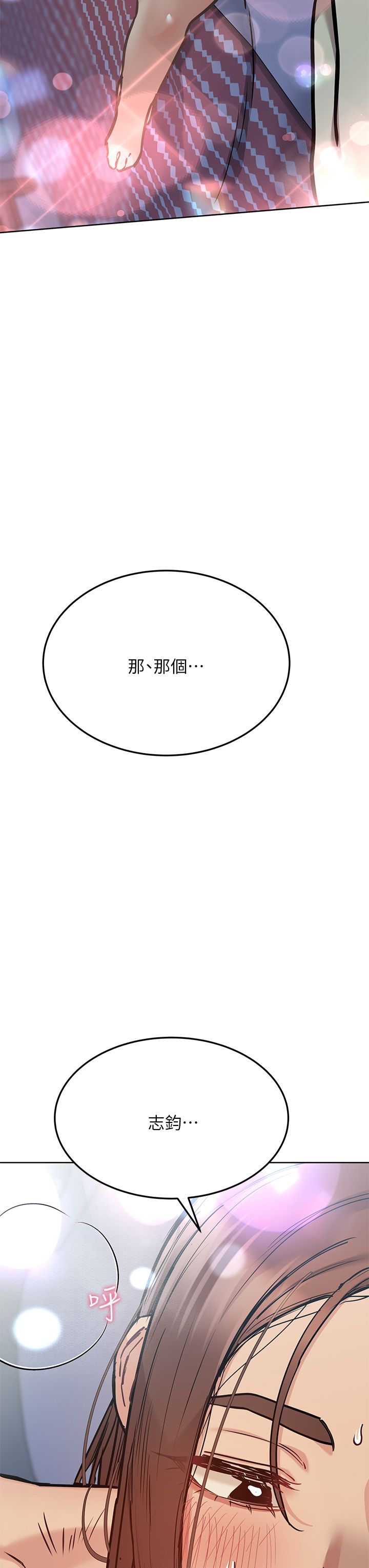 [韩漫] 要对妈妈保密唷! / Don‘t tell Mom! 41-70 (二）[中文] - Page 430