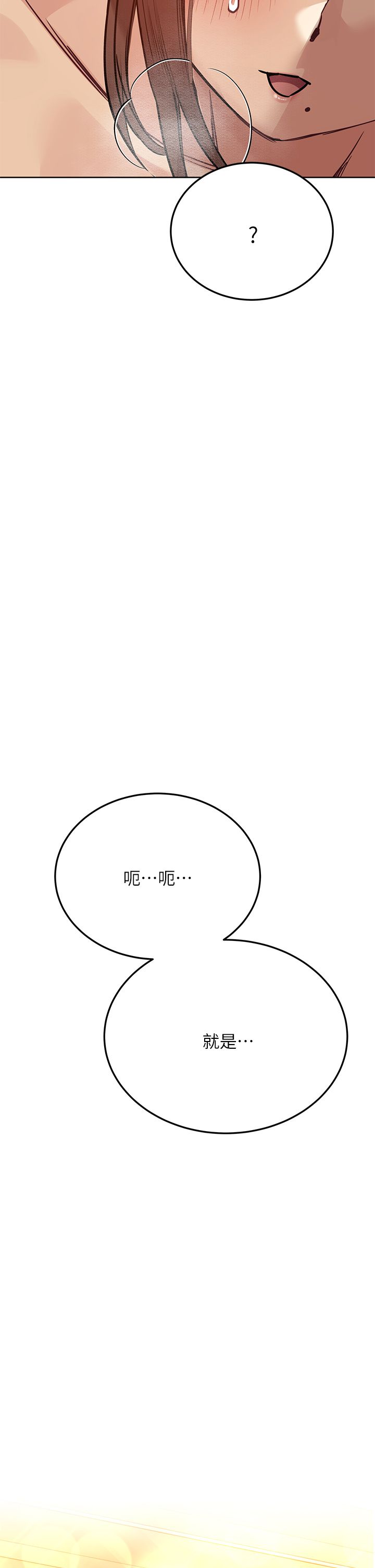 [韩漫] 要对妈妈保密唷! / Don‘t tell Mom! 41-70 (二）[中文] - Page 431