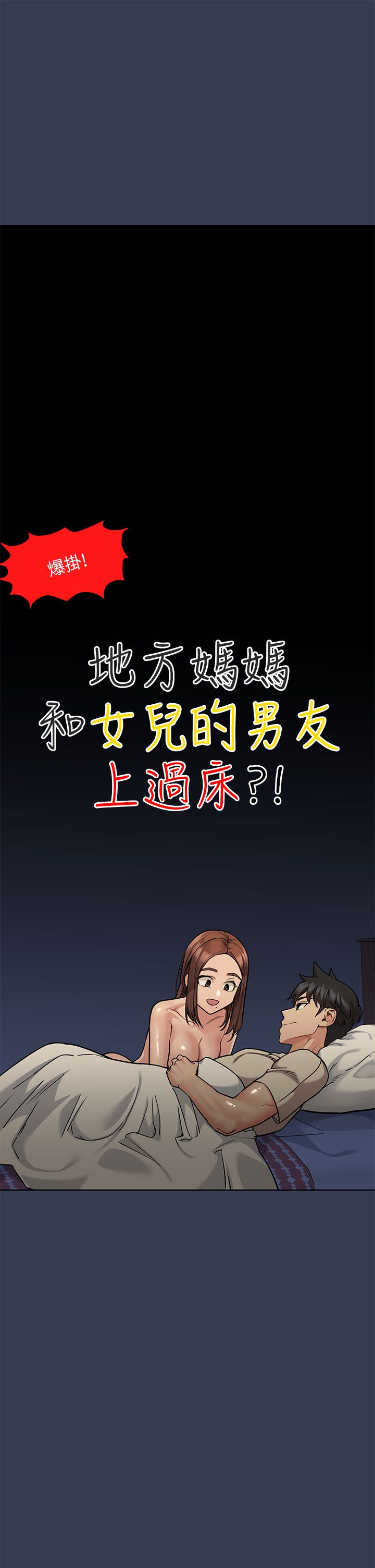 [韩漫] 要对妈妈保密唷! / Don‘t tell Mom! 41-70 (二）[中文] - Page 447