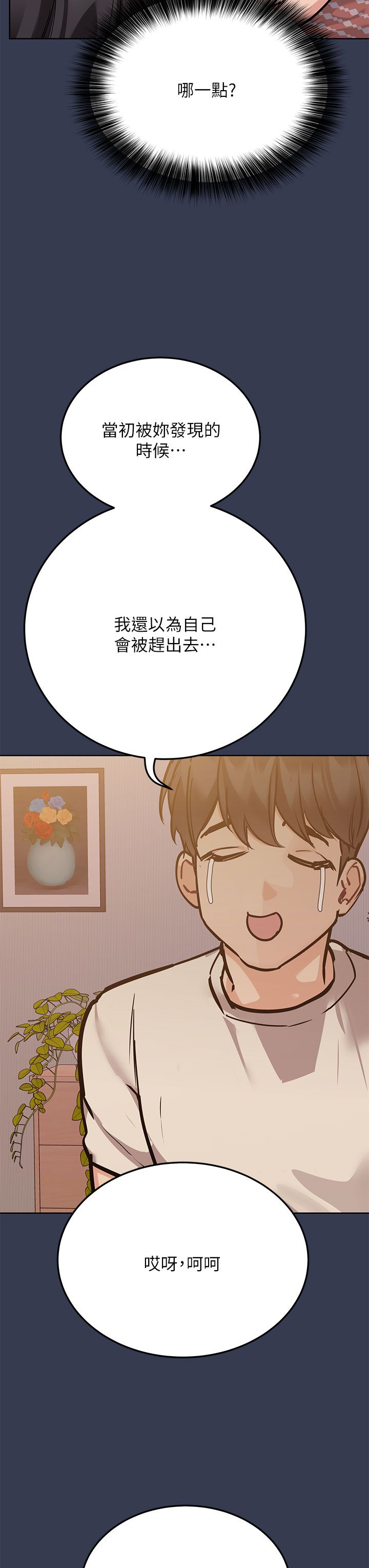 [韩漫] 要对妈妈保密唷! / Don‘t tell Mom! 41-70 (二）[中文] - Page 455