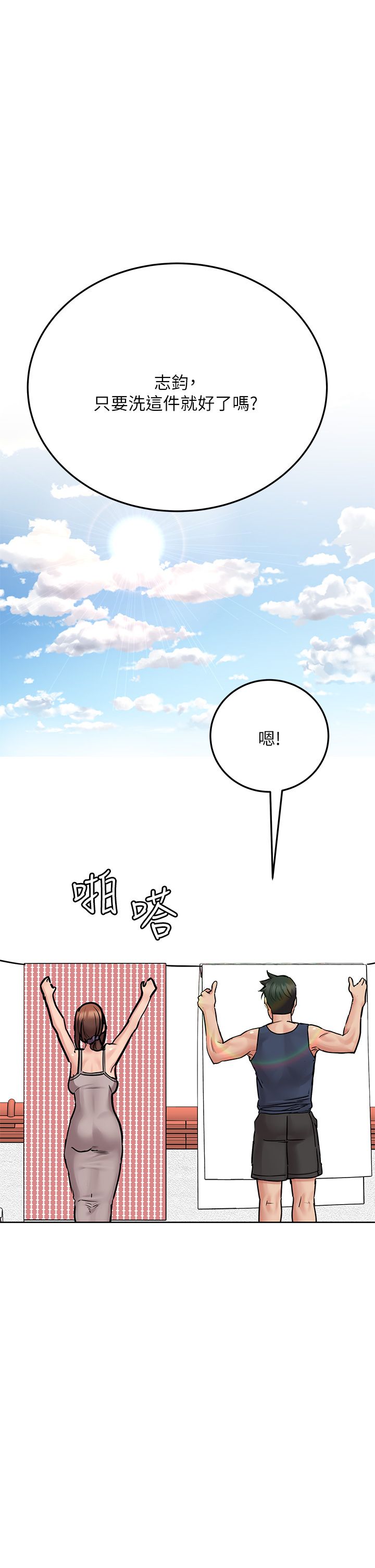 [韩漫] 要对妈妈保密唷! / Don‘t tell Mom! 41-70 (二）[中文] - Page 500