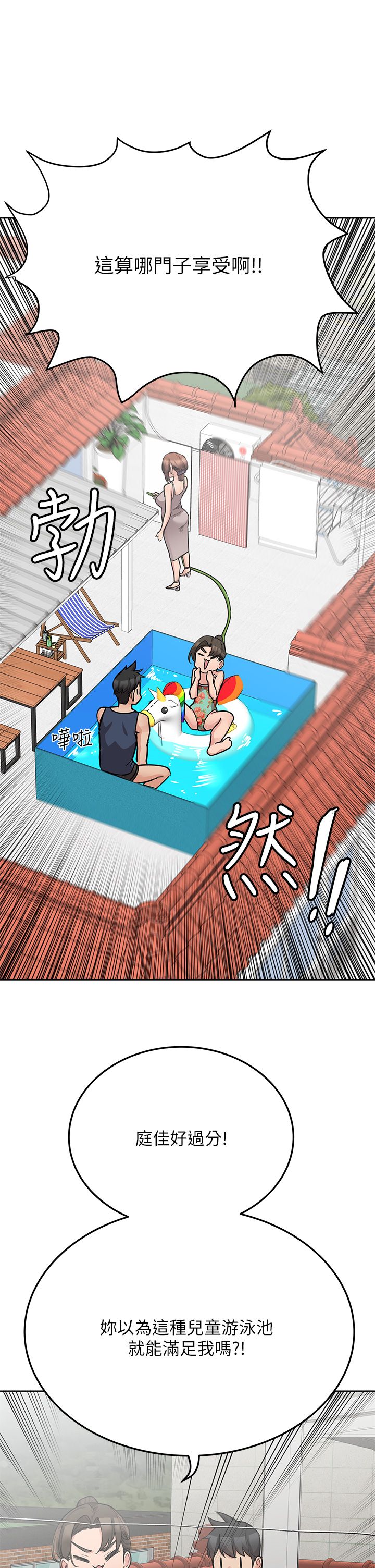 [韩漫] 要对妈妈保密唷! / Don‘t tell Mom! 41-70 (二）[中文] - Page 526
