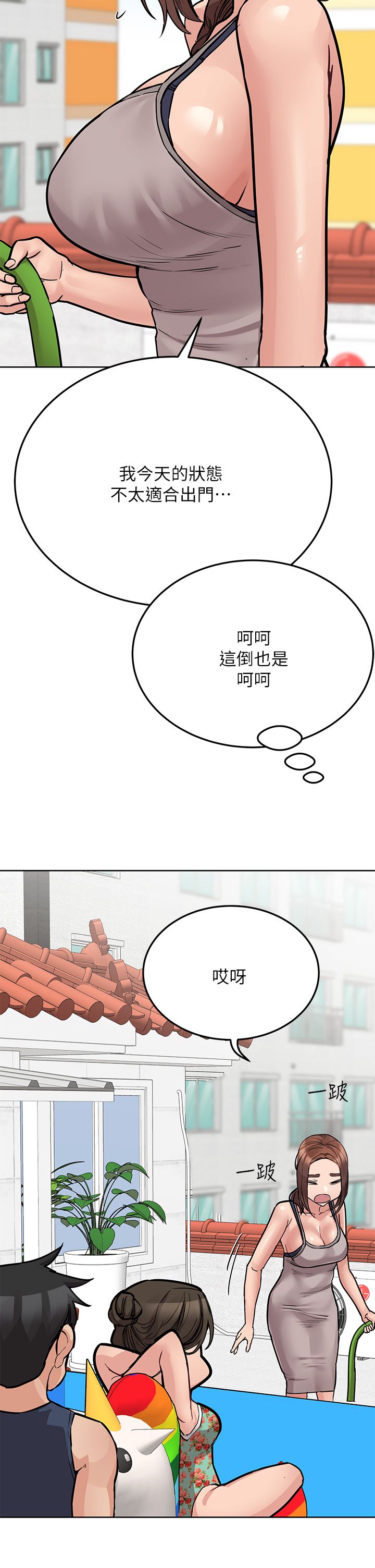 [韩漫] 要对妈妈保密唷! / Don‘t tell Mom! 41-70 (二）[中文] - Page 528