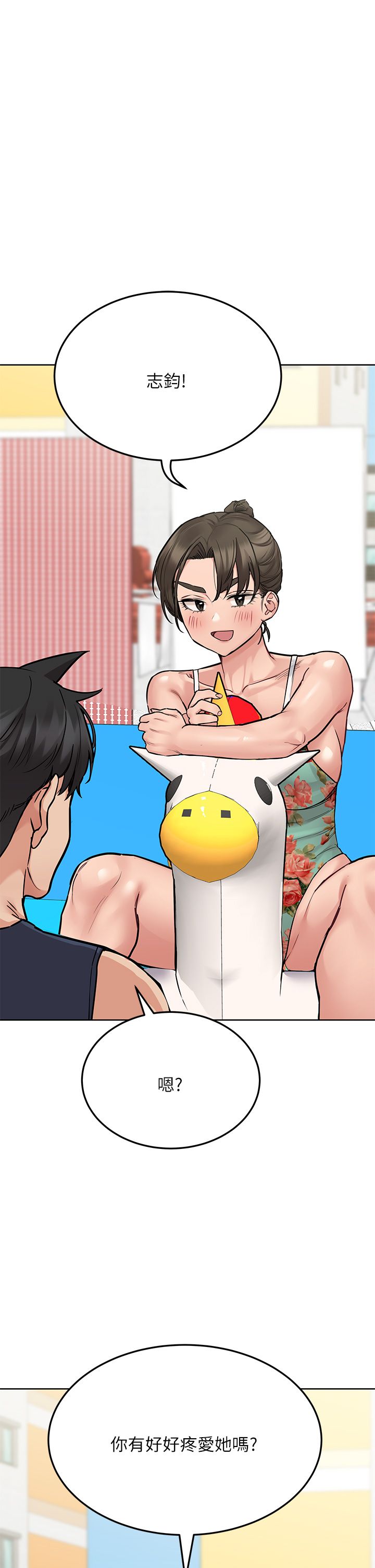 [韩漫] 要对妈妈保密唷! / Don‘t tell Mom! 41-70 (二）[中文] - Page 531