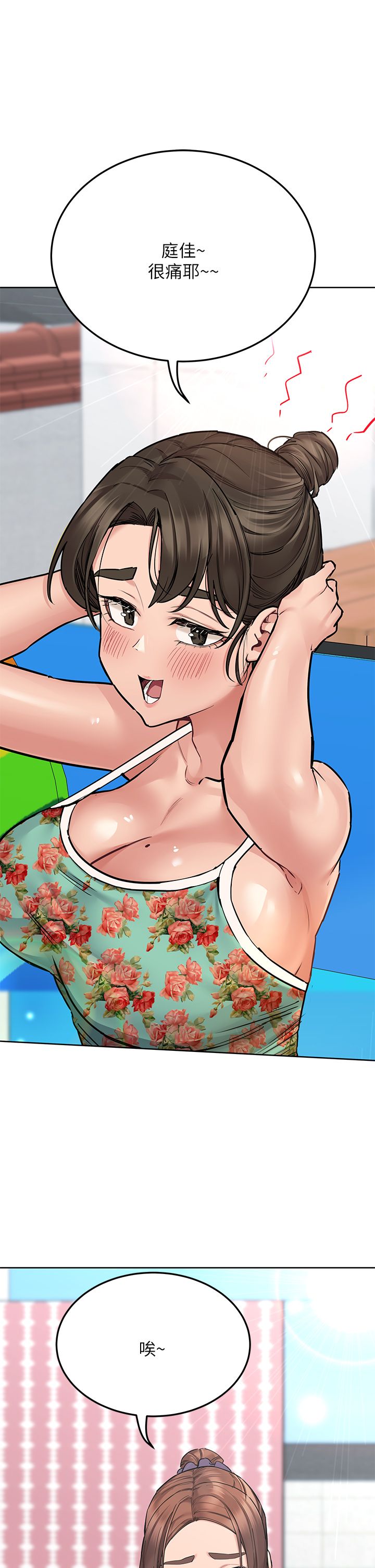 [韩漫] 要对妈妈保密唷! / Don‘t tell Mom! 41-70 (二）[中文] - Page 545