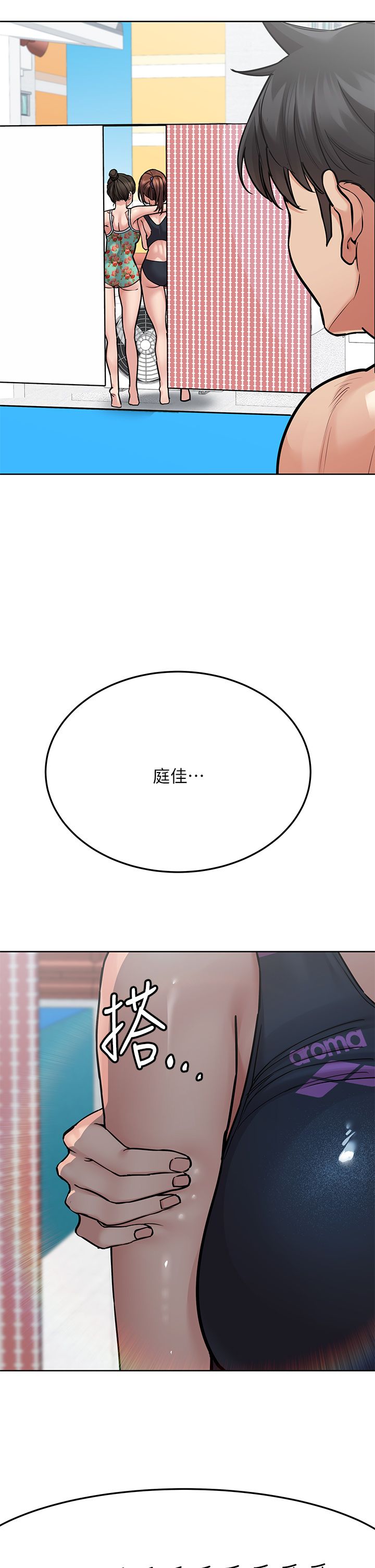 [韩漫] 要对妈妈保密唷! / Don‘t tell Mom! 41-70 (二）[中文] - Page 551