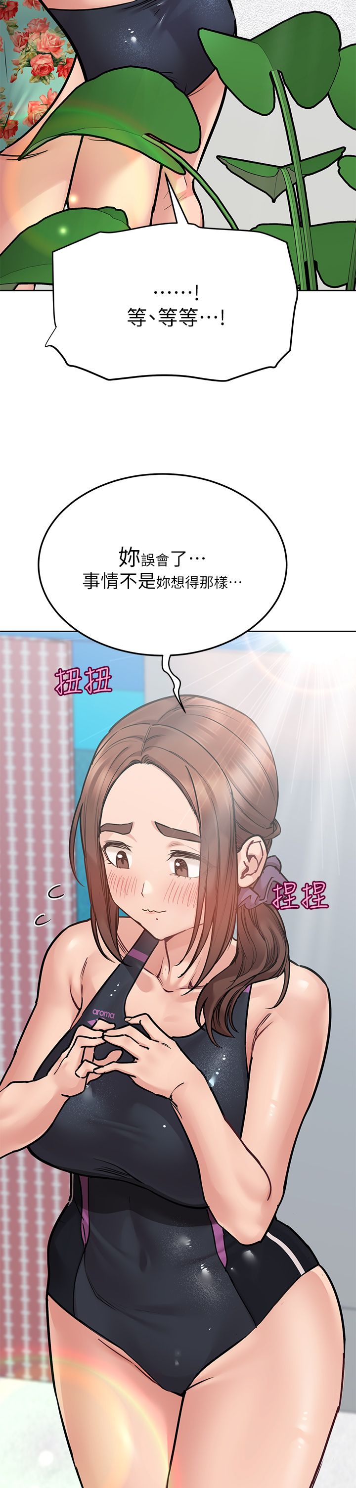 [韩漫] 要对妈妈保密唷! / Don‘t tell Mom! 41-70 (二）[中文] - Page 553