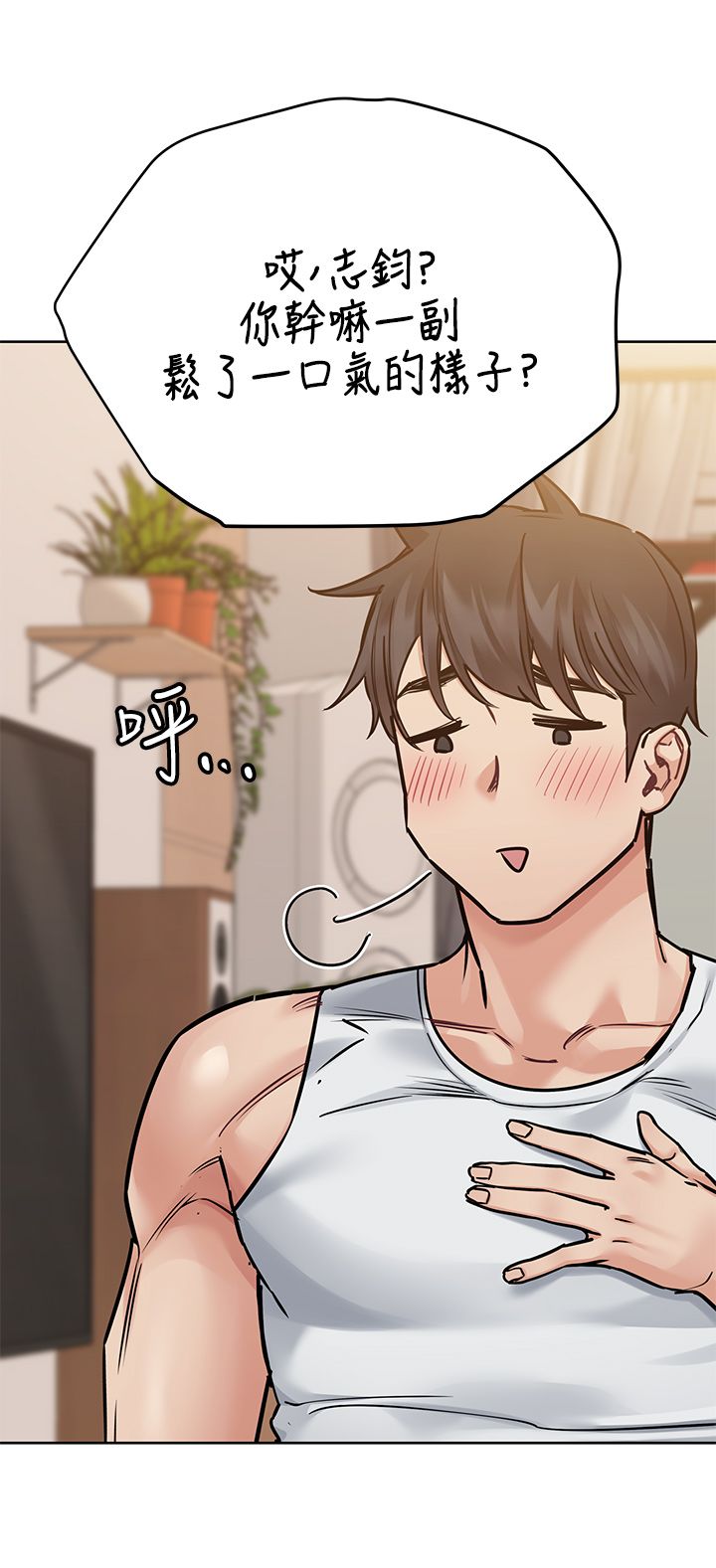 [韩漫] 要对妈妈保密唷! / Don‘t tell Mom! 41-70 (二）[中文] - Page 572