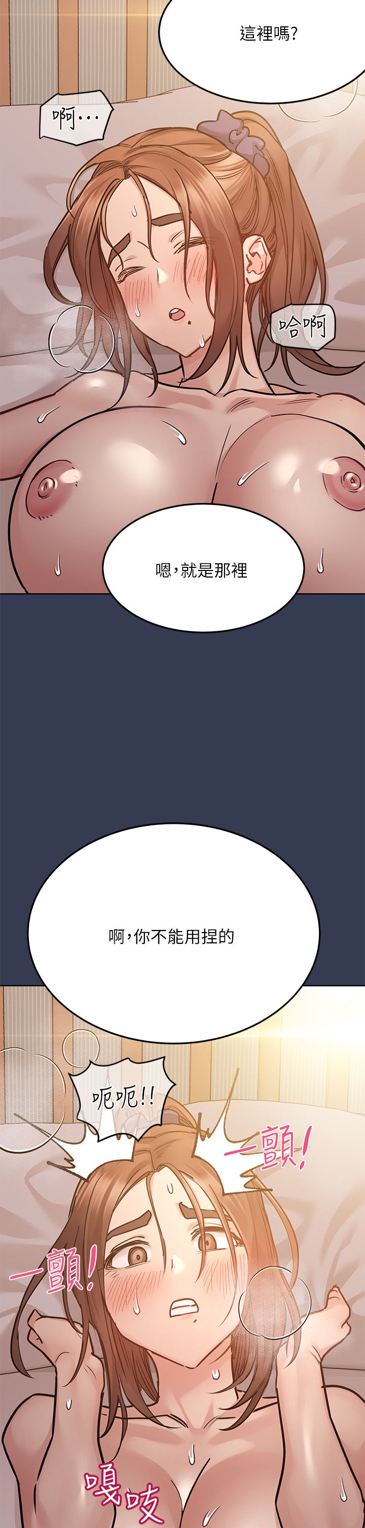 [韩漫] 要对妈妈保密唷! / Don‘t tell Mom! 41-70 (二）[中文] - Page 665