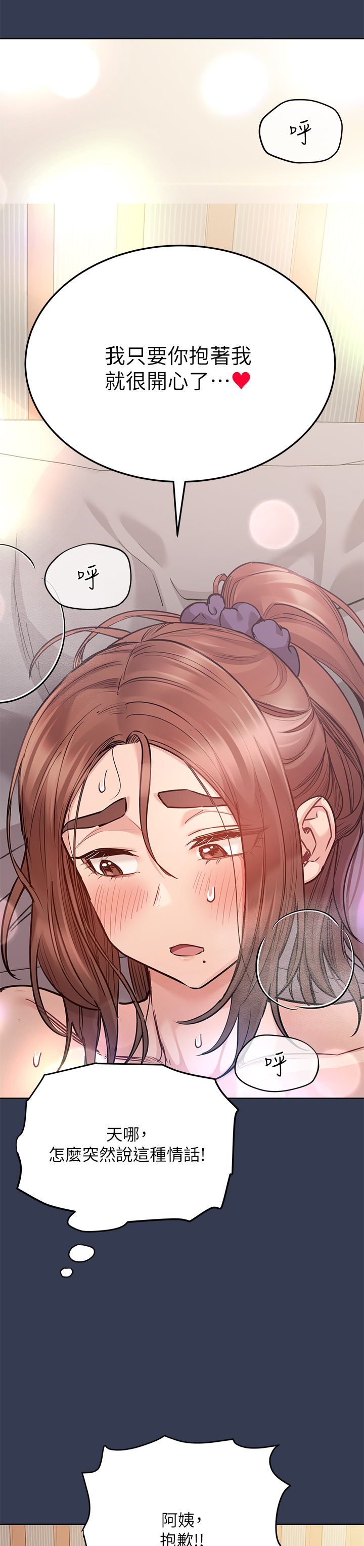 [韩漫] 要对妈妈保密唷! / Don‘t tell Mom! 41-70 (二）[中文] - Page 672