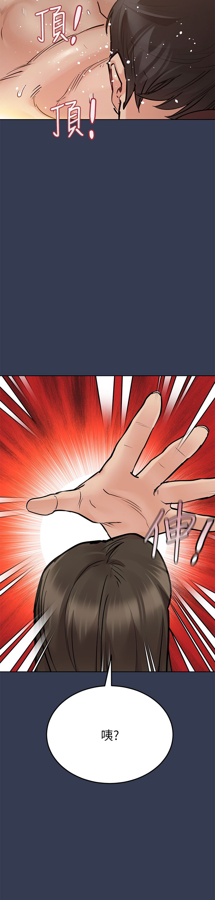 [韩漫] 要对妈妈保密唷! / Don‘t tell Mom! 41-70 (二）[中文] - Page 674