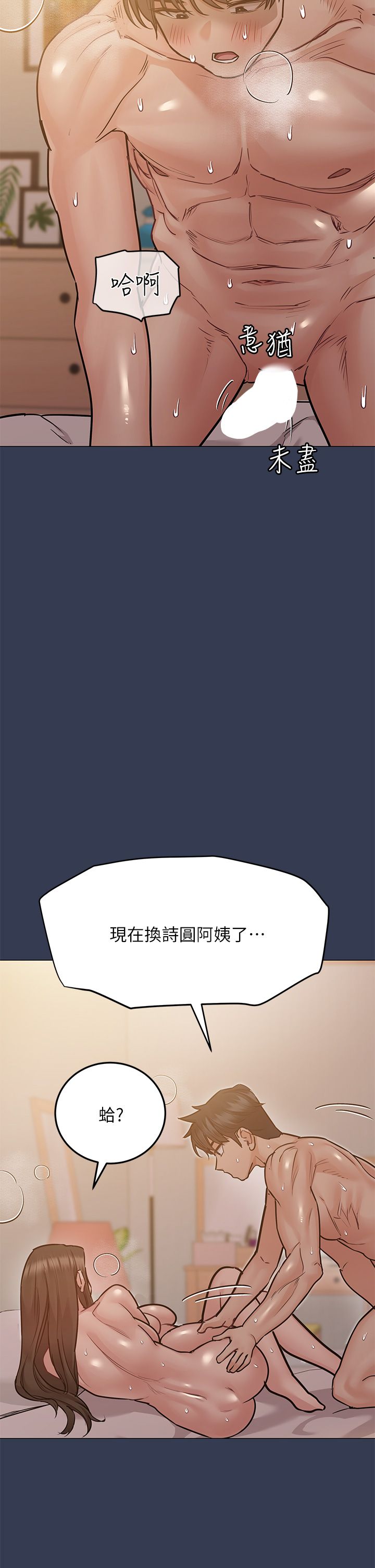 [韩漫] 要对妈妈保密唷! / Don‘t tell Mom! 41-70 (二）[中文] - Page 683