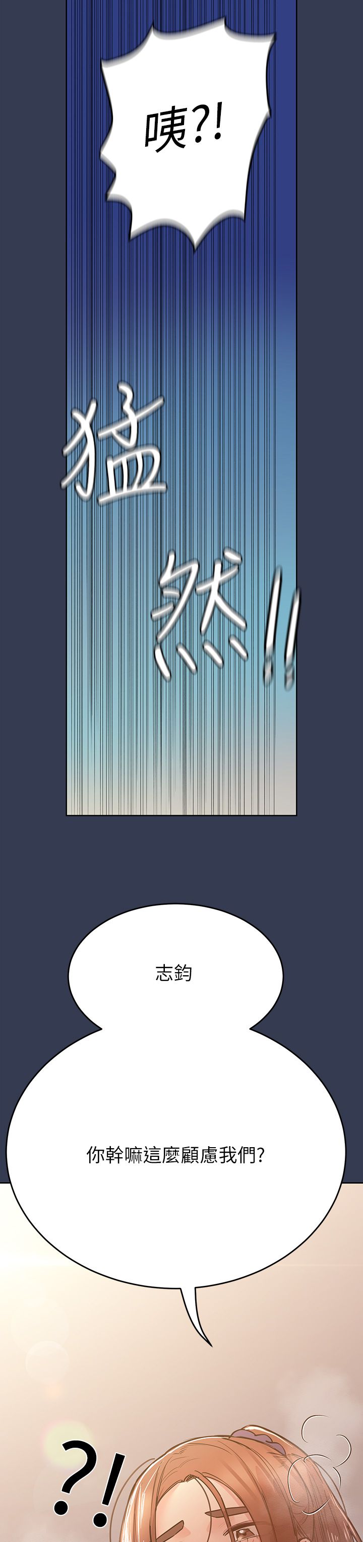 [韩漫] 要对妈妈保密唷! / Don‘t tell Mom! 41-70 (二）[中文] - Page 708