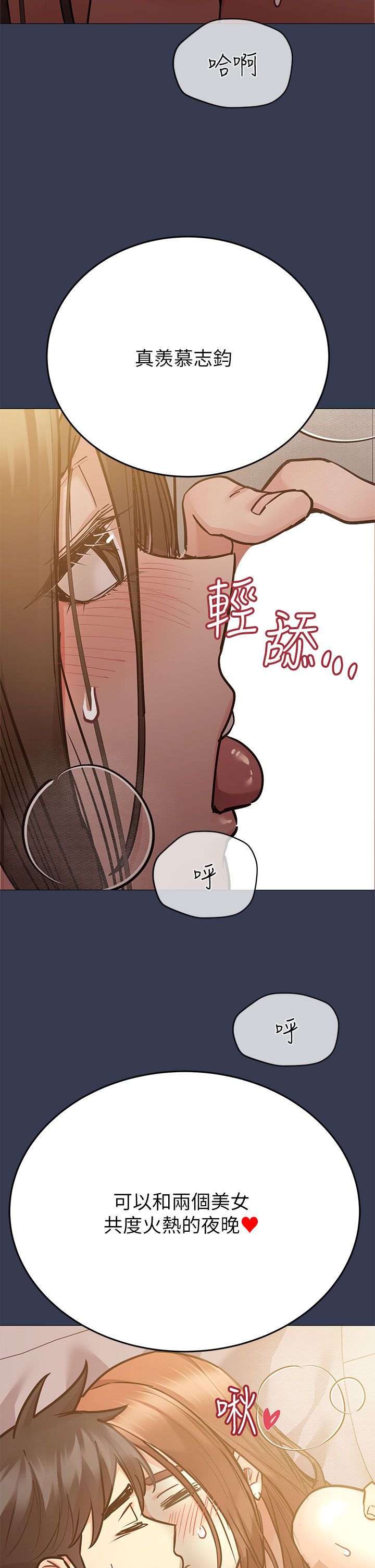 [韩漫] 要对妈妈保密唷! / Don‘t tell Mom! 41-70 (二）[中文] - Page 720