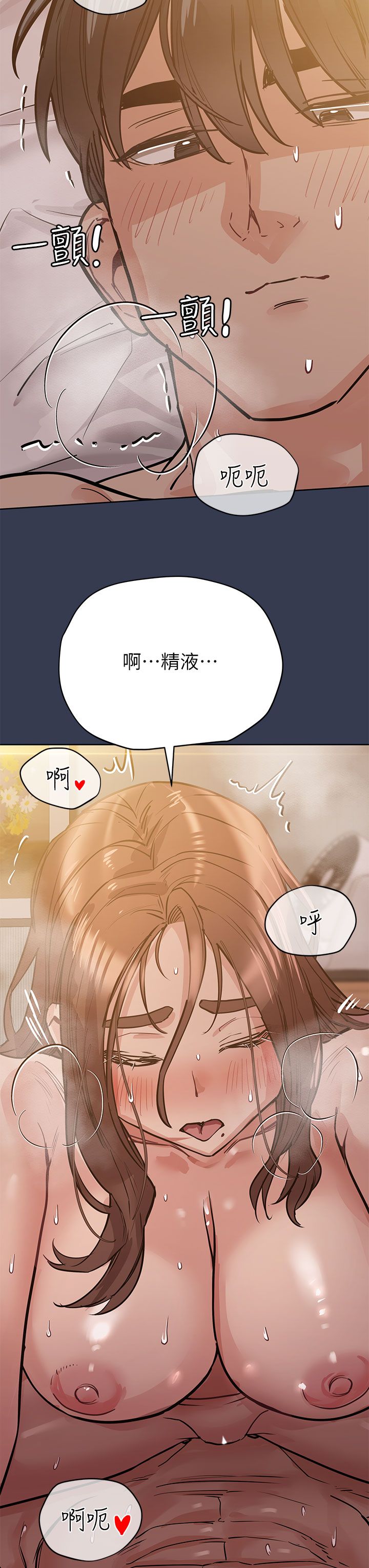 [韩漫] 要对妈妈保密唷! / Don‘t tell Mom! 41-70 (二）[中文] - Page 760