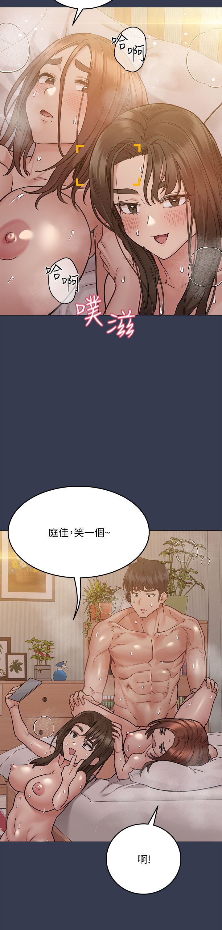 [韩漫] 要对妈妈保密唷! / Don‘t tell Mom! 41-70 (二）[中文] - Page 769