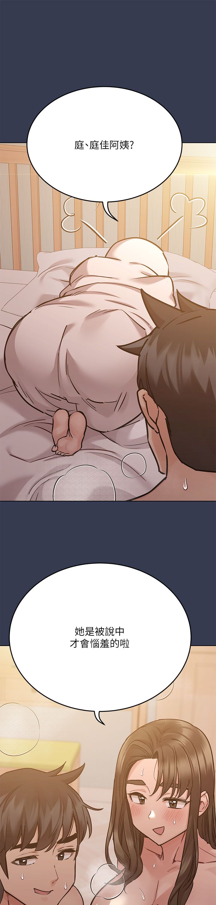 [韩漫] 要对妈妈保密唷! / Don‘t tell Mom! 41-70 (二）[中文] - Page 777