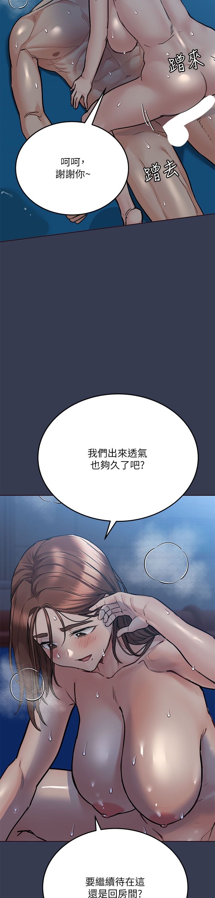 [韩漫] 要对妈妈保密唷! / Don‘t tell Mom! 41-70 (二）[中文] - Page 826