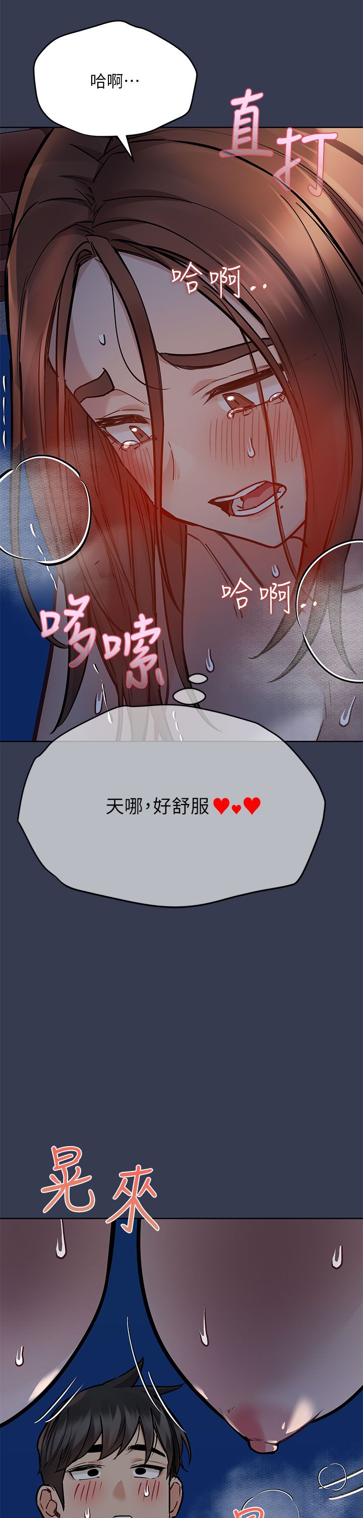 [韩漫] 要对妈妈保密唷! / Don‘t tell Mom! 41-70 (二）[中文] - Page 832