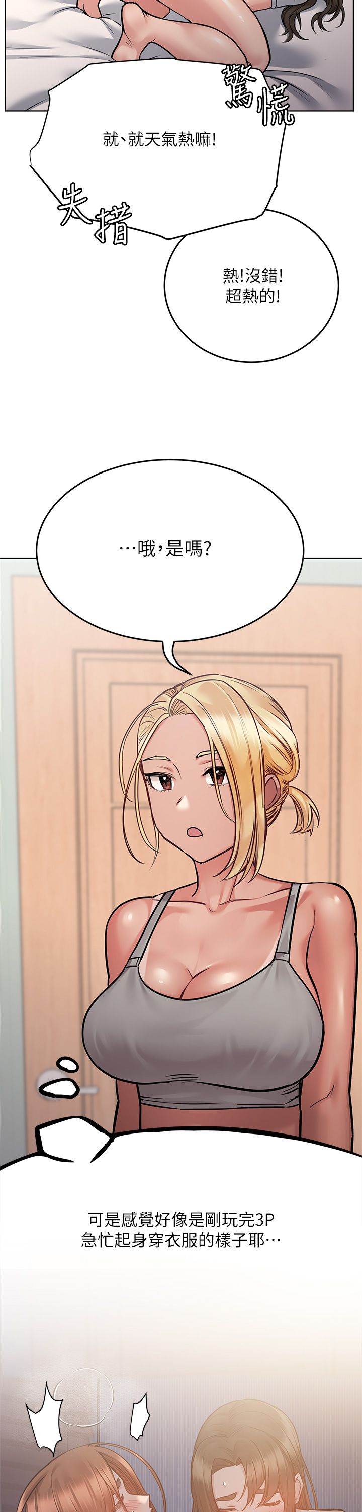 [韩漫] 要对妈妈保密唷! / Don‘t tell Mom! 41-70 (二）[中文] - Page 881