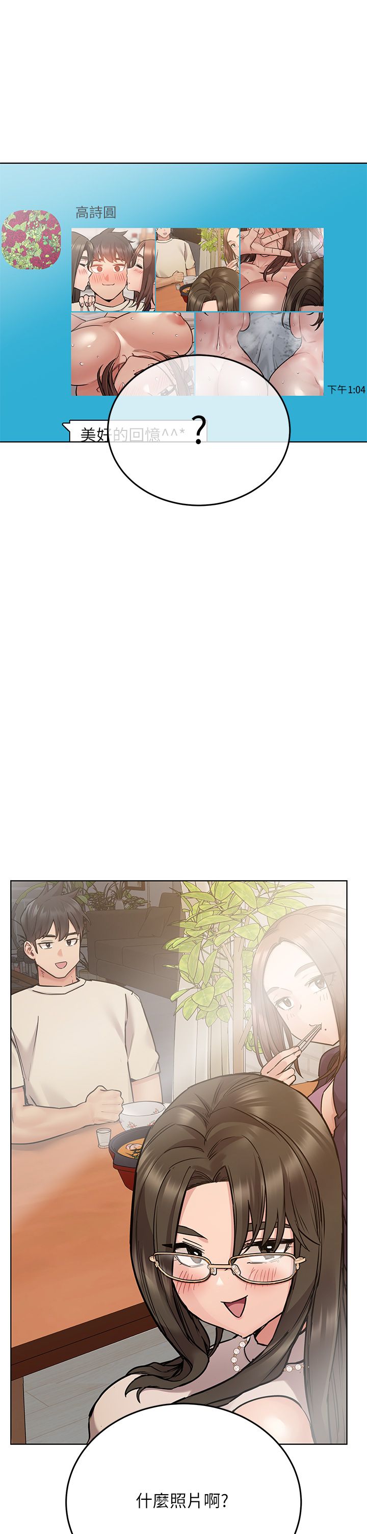 [韩漫] 要对妈妈保密唷! / Don‘t tell Mom! 41-70 (二）[中文] - Page 898