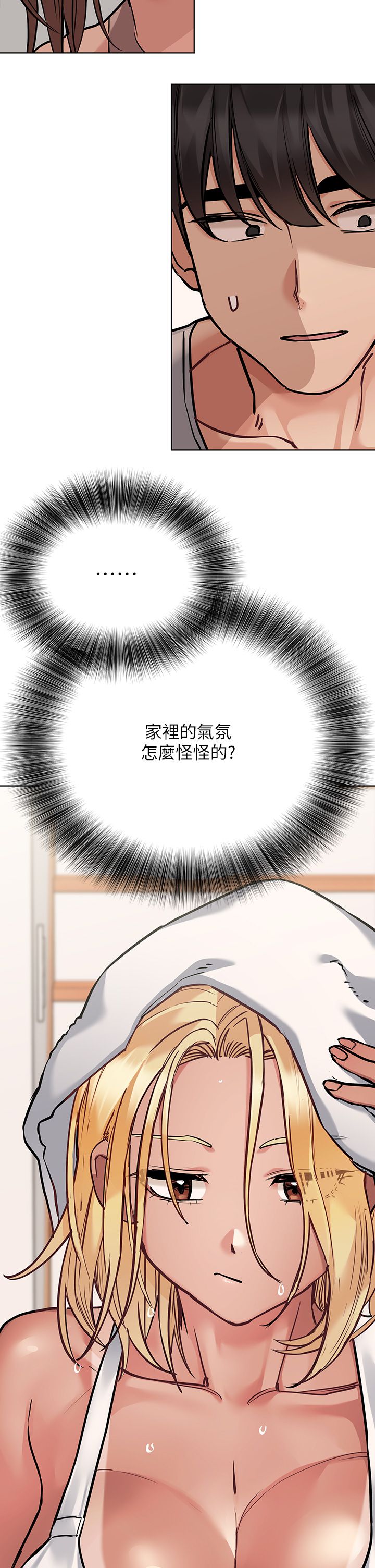 [韩漫] 要对妈妈保密唷! / Don‘t tell Mom! 41-70 (二）[中文] - Page 904