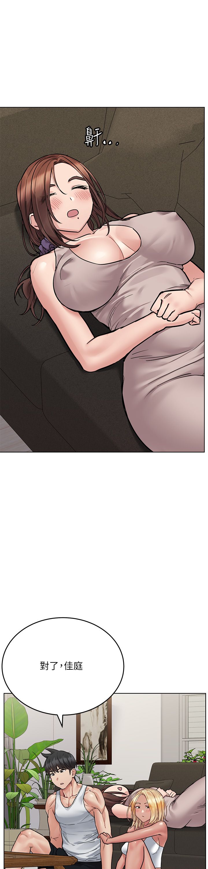 [韩漫] 要对妈妈保密唷! / Don‘t tell Mom! 41-70 (二）[中文] - Page 909