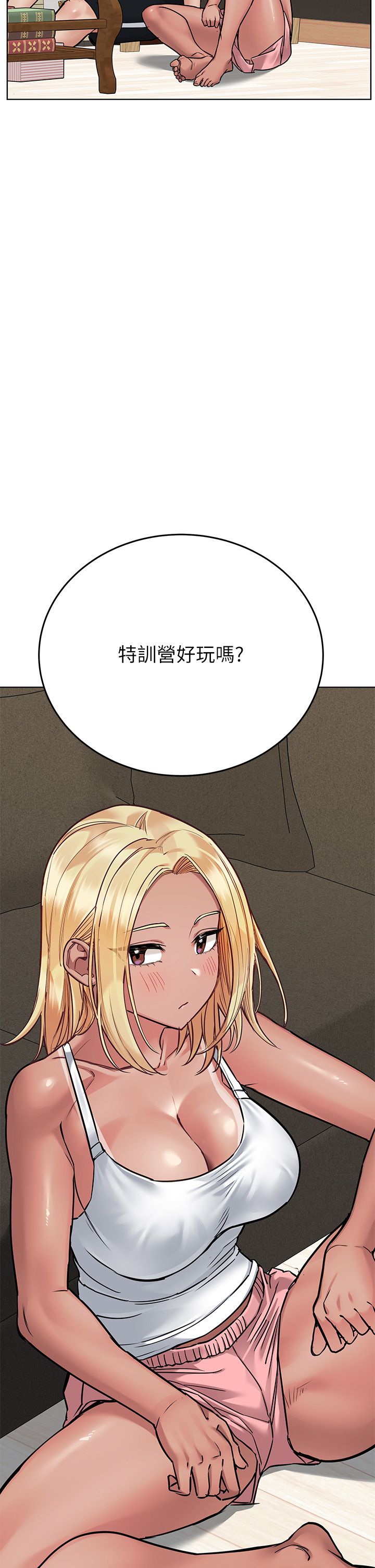 [韩漫] 要对妈妈保密唷! / Don‘t tell Mom! 41-70 (二）[中文] - Page 910