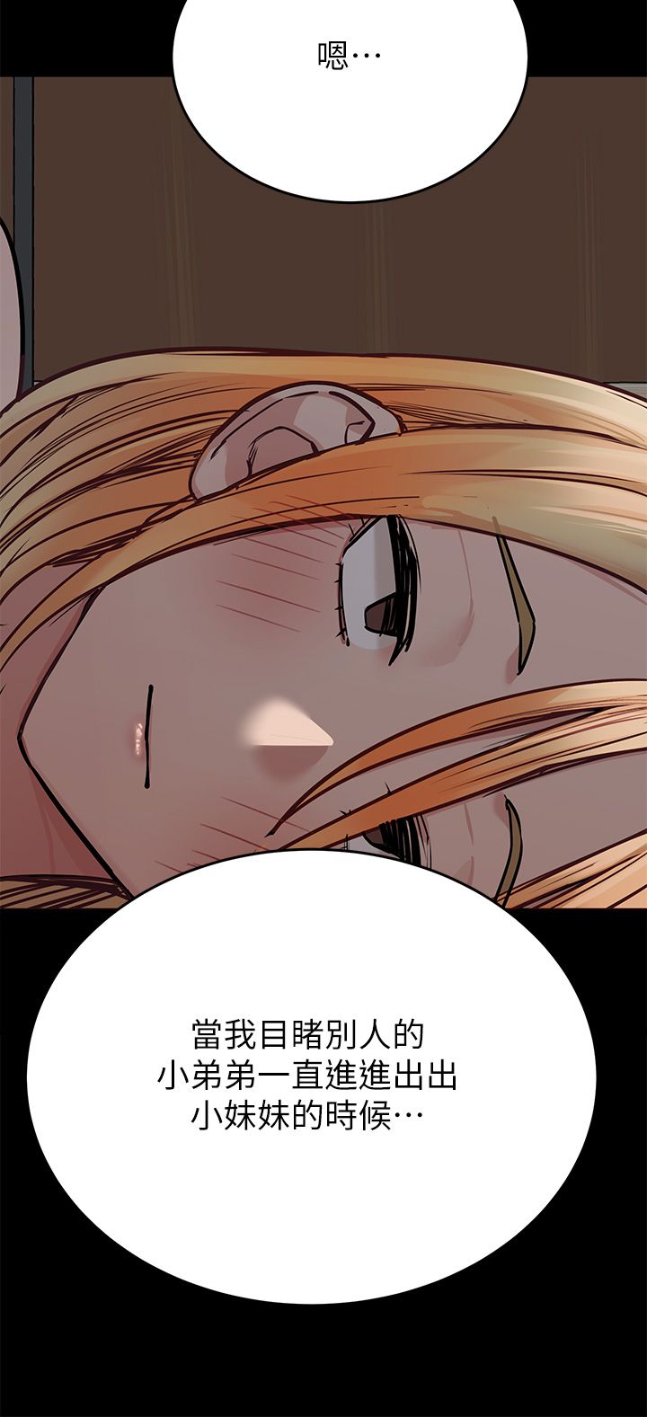[韩漫] 要对妈妈保密唷! / Don‘t tell Mom! 41-70 (二）[中文] - Page 914