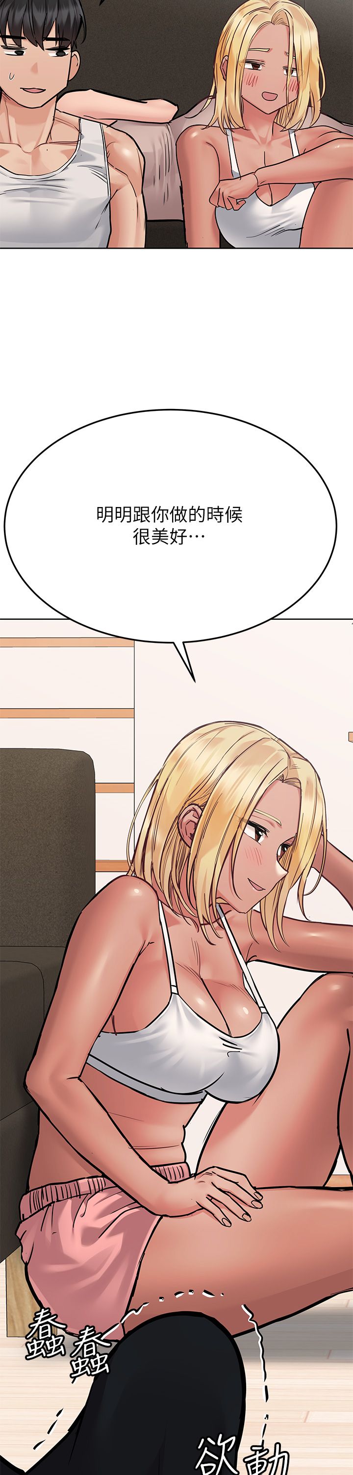 [韩漫] 要对妈妈保密唷! / Don‘t tell Mom! 41-70 (二）[中文] - Page 916