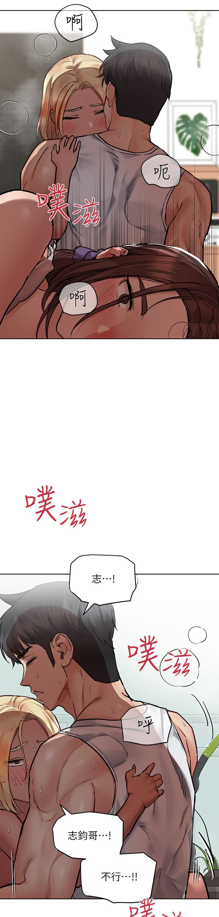 [韩漫] 要对妈妈保密唷! / Don‘t tell Mom! 41-70 (二）[中文] - Page 945