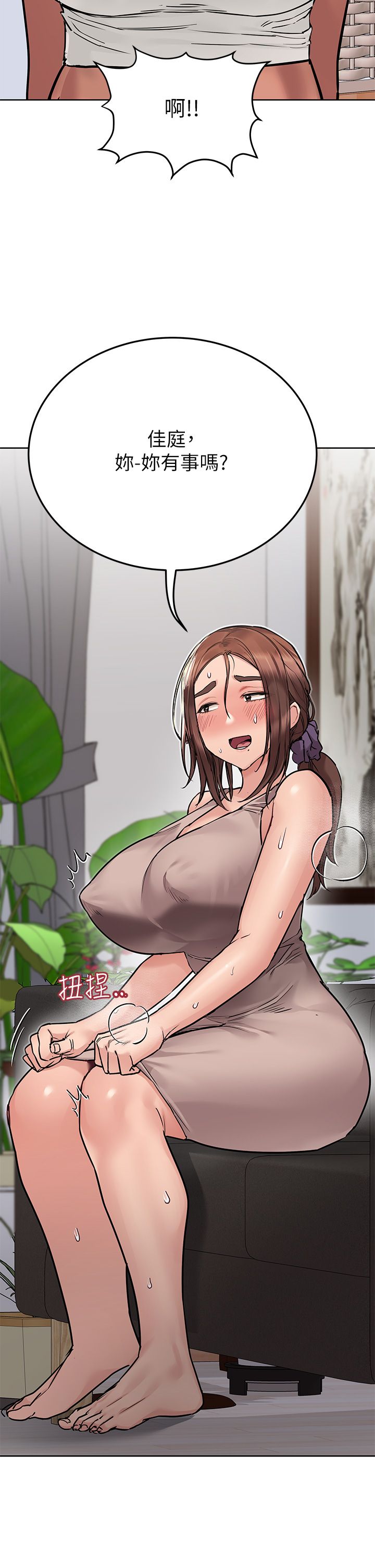 [韩漫] 要对妈妈保密唷! / Don‘t tell Mom! 41-70 (二）[中文] - Page 973