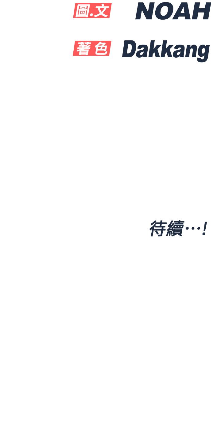 [韩漫] 要对妈妈保密唷! / Don‘t tell Mom! 41-70 (二）[中文] - Page 980