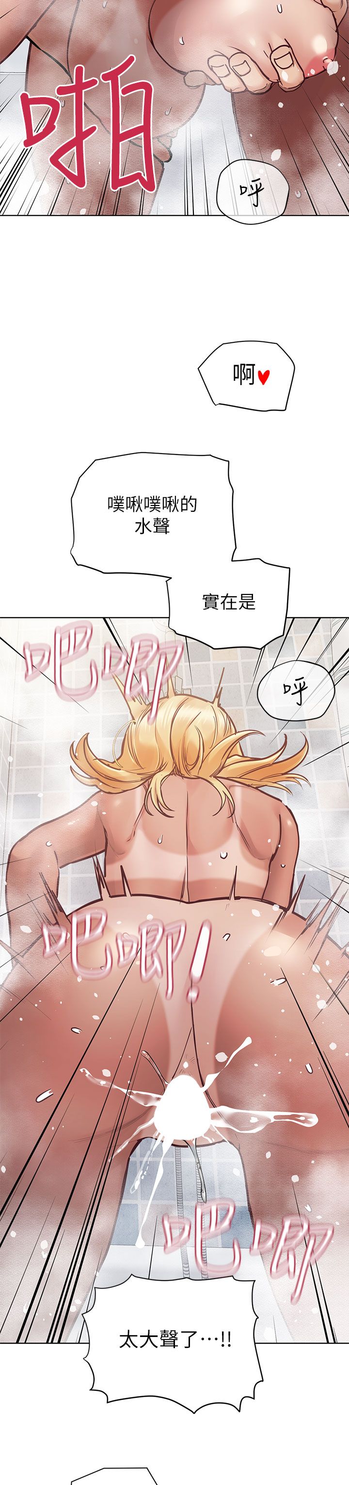 [韩漫] 要对妈妈保密唷! / Don‘t tell Mom! 41-70 (二）[中文] - Page 1089