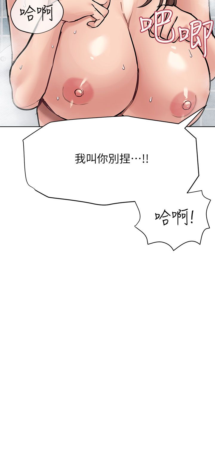 [韩漫] 要对妈妈保密唷! / Don‘t tell Mom! 41-70 (二）[中文] - Page 1098