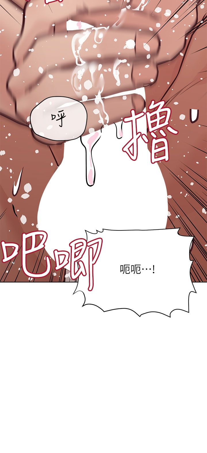 [韩漫] 要对妈妈保密唷! / Don‘t tell Mom! 41-70 (二）[中文] - Page 1115